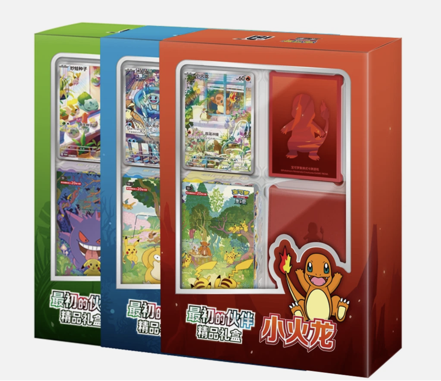 Chinese - First Partner Gift Box - Set of 3