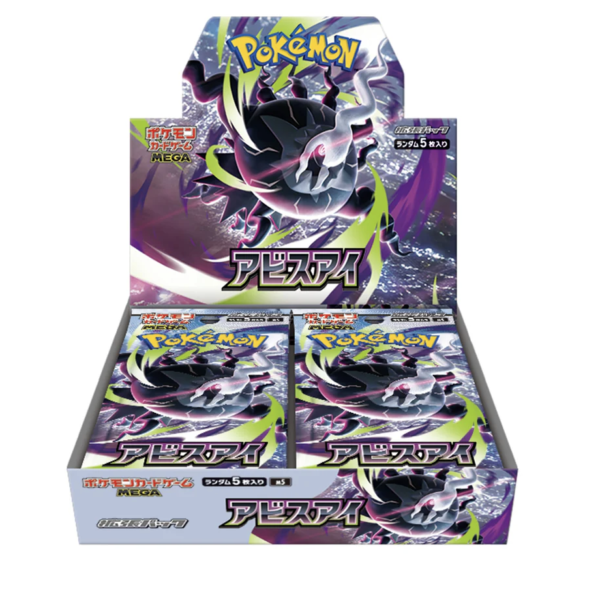 Japanese - Abyss Eye - No Shrink Booster Box ( pre-order 27th May)